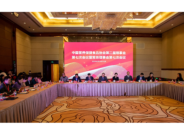 中国AG和记娱乐协会第二届理事会第七次会议暨常务理事会第七次会议顺利召开